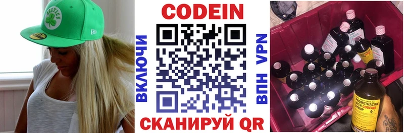 Купить где  Сясьстрой  Кодеин Purple Drank 