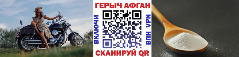 Героин афганец  Купить где  Сясьстрой 