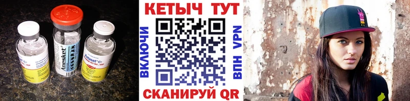 Купить  Сясьстрой  Кетамин VHQ 