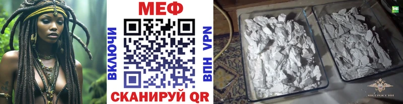 МЕФ mephedrone  Купить  Сясьстрой 
